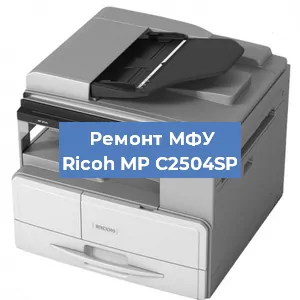 Замена usb разъема на МФУ Ricoh MP C2504SP в Краснодаре